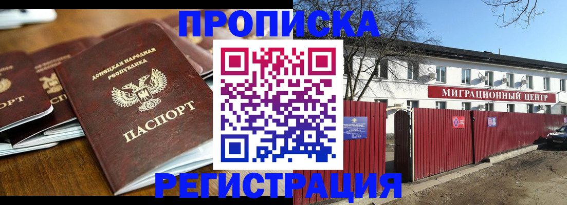 временная регистрация недорого в Нижних Сергах